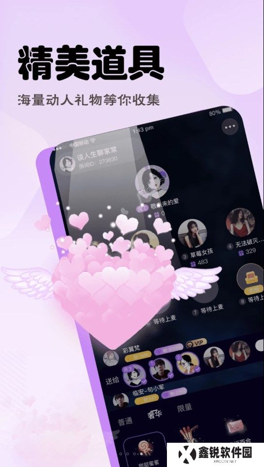 语音营地安卓版下载