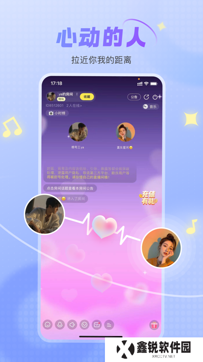 lyoo语音交友软件下载