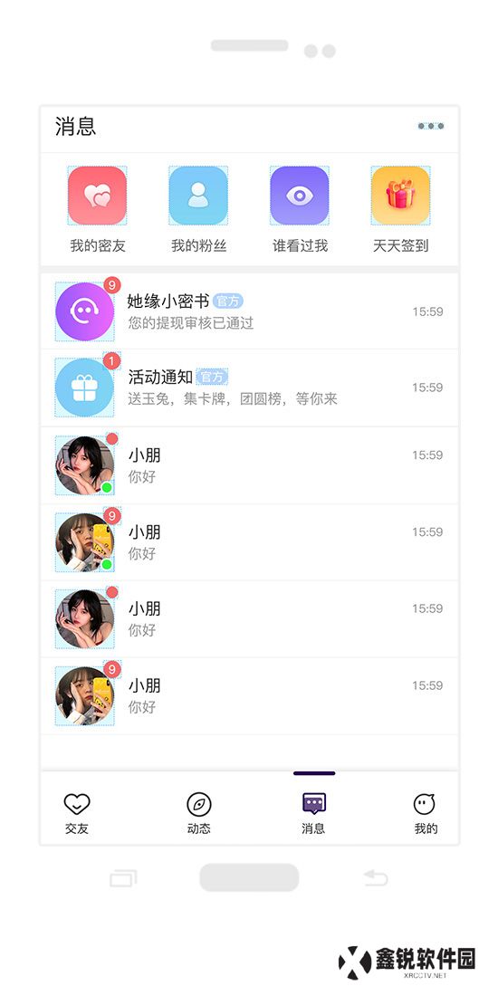 她缘交友官方正版下载
