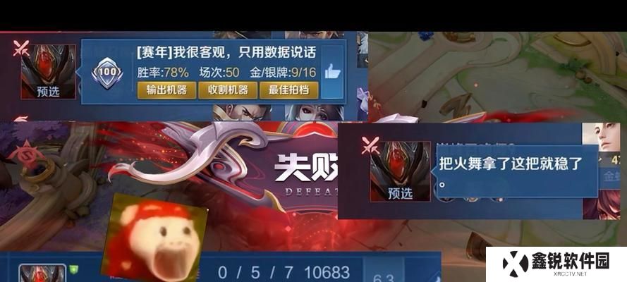 以磊哥游戏猴子出装技巧攻略（带你深入了解猴子的出装策略，助你在游戏中战胜敌人！）