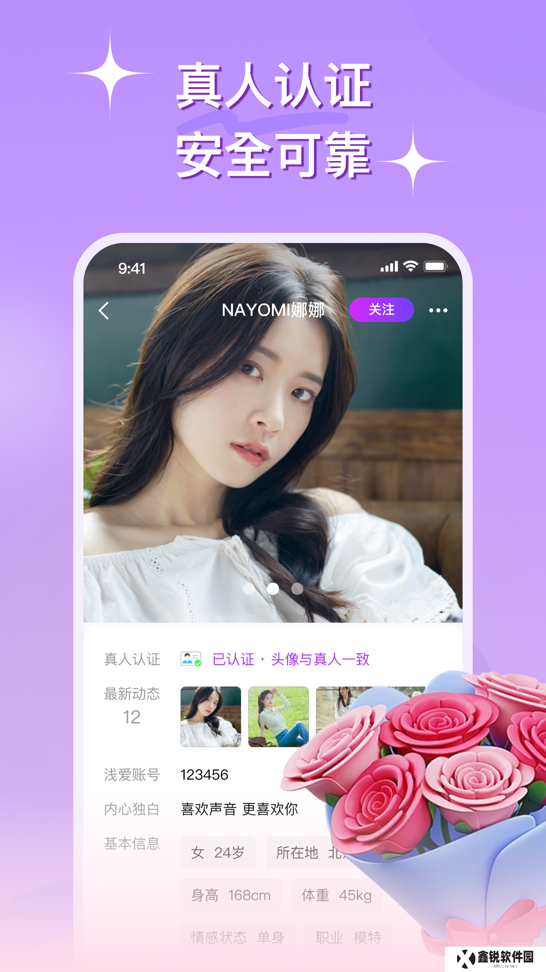 心连交友平台app官方版下载