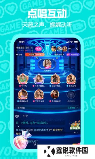 西西语音app下载2025最新版
