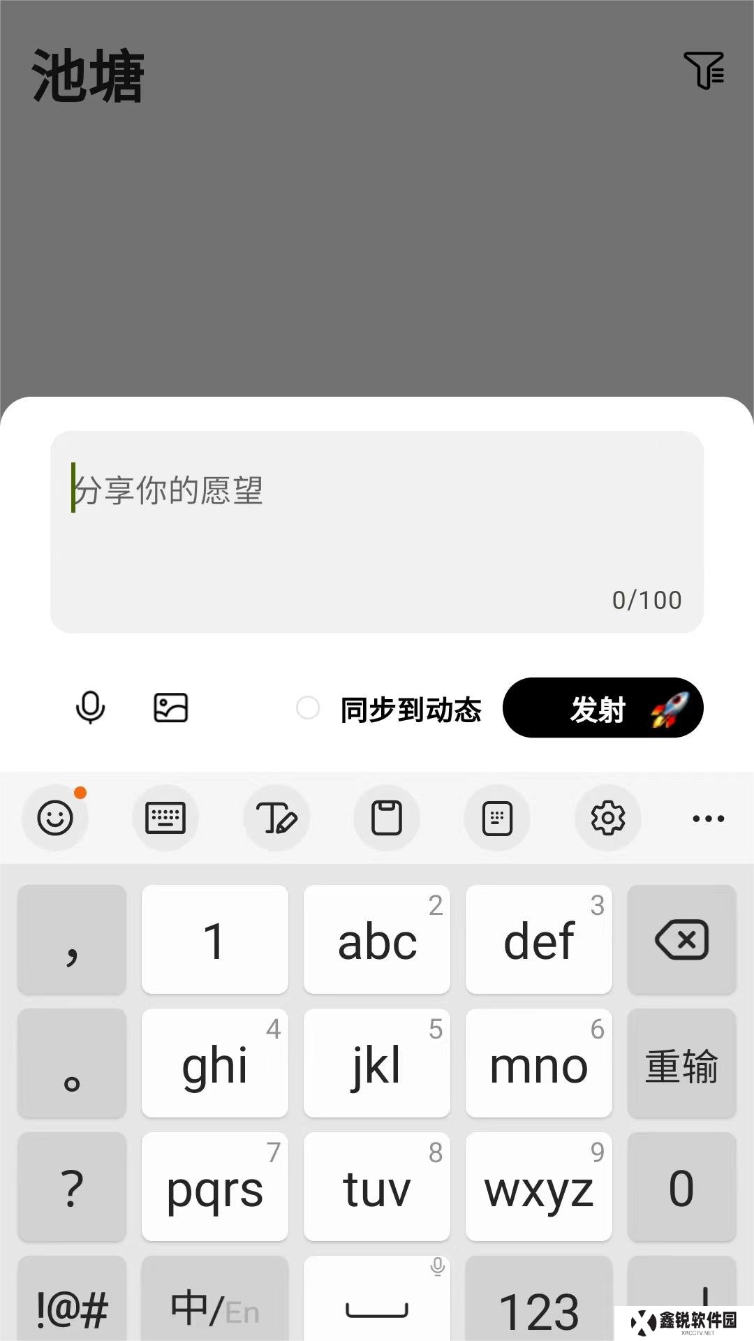 蛙趣漂流瓶app下载官方版