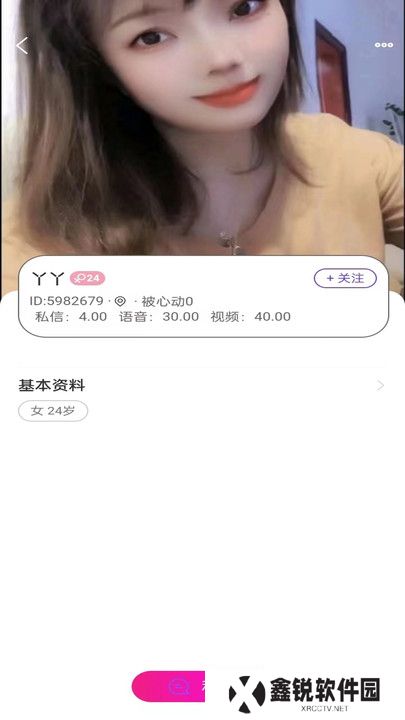 爱元交友官方正版下载