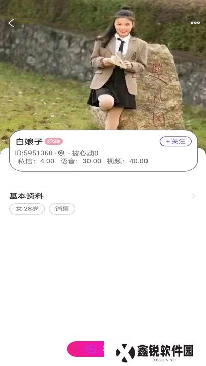爱元交友官方正版下载