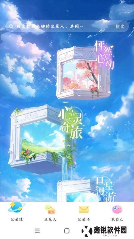 旦旦星球app下载官方版