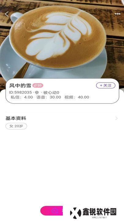 爱元交友官方正版下载