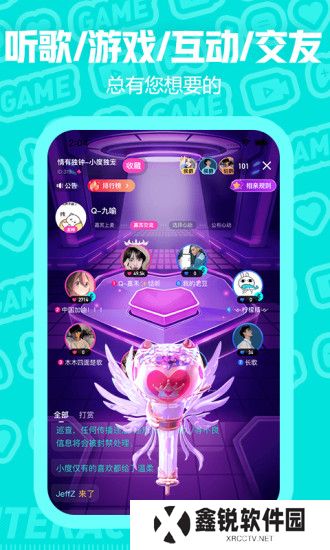 西西语音app下载2025最新版