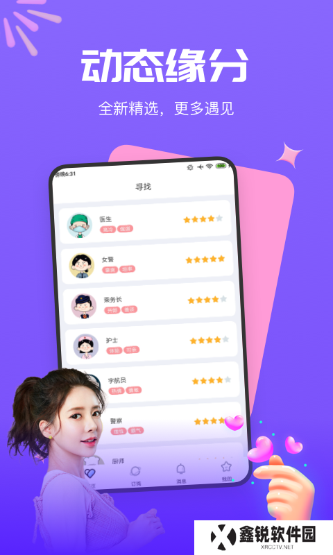 梦莲交友官方正版下载