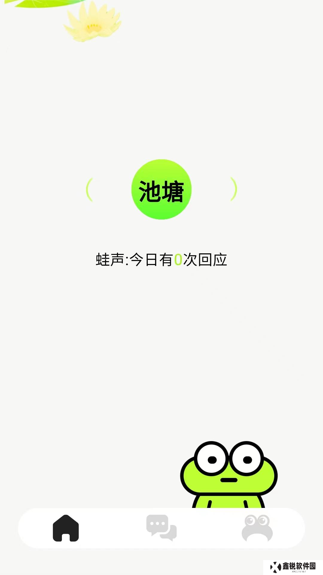 蛙趣漂流瓶app下载官方版