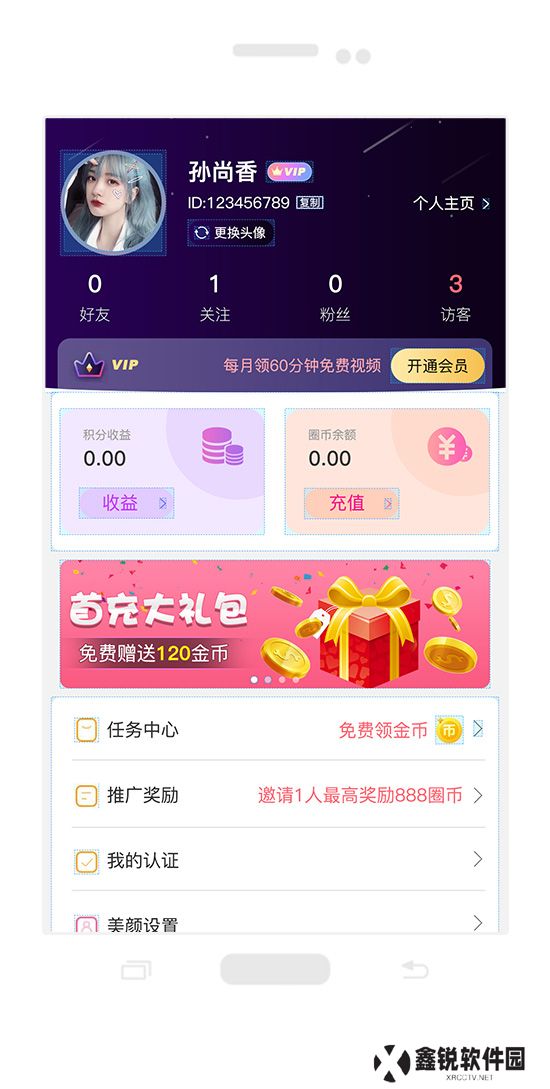 她缘交友官方正版下载