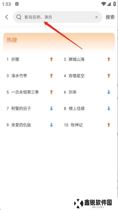 香葱追剧