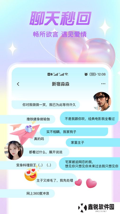 漂流瓶文聊官方正版下载