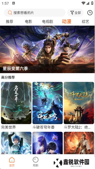 香葱追剧