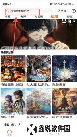香葱追剧