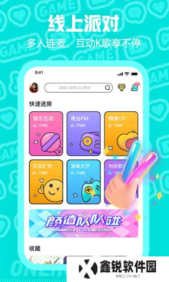 西西语音app下载2025最新版