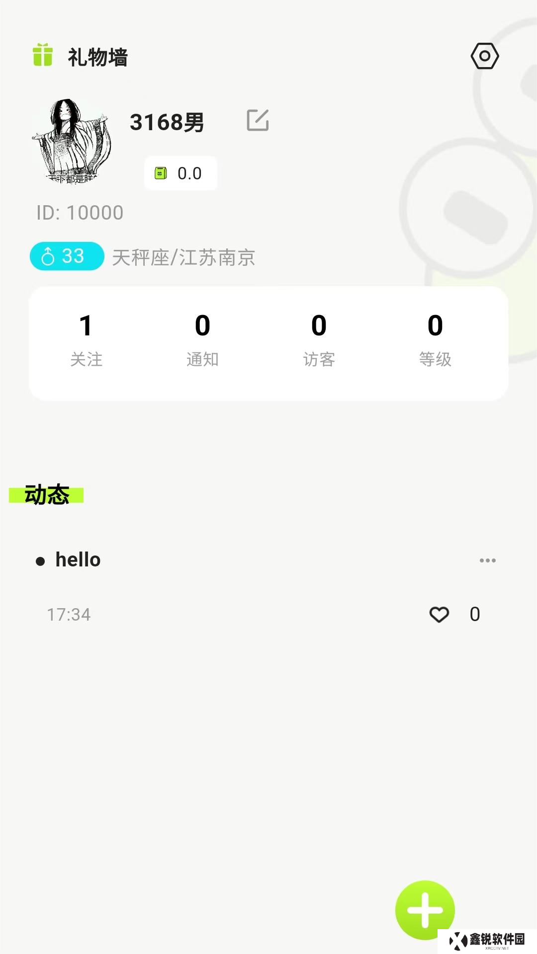 蛙趣漂流瓶app下载官方版