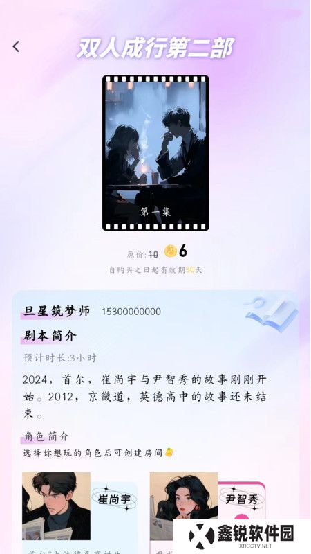 旦旦星球app下载官方版