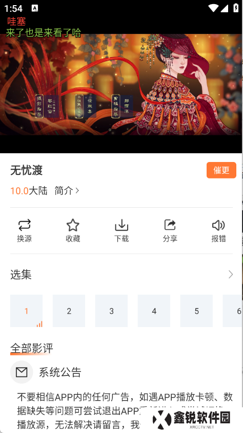 香葱追剧