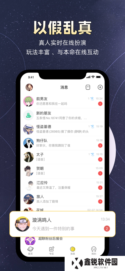 小马甲交友软件(名人朋友圈)