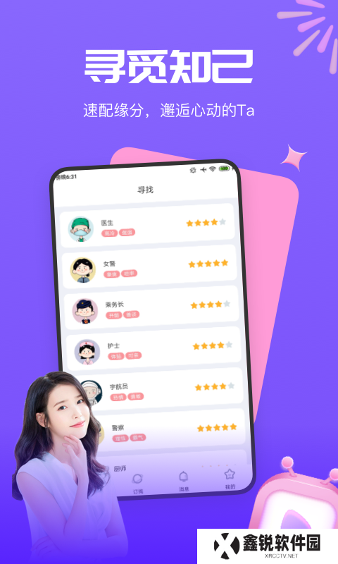 梦莲交友官方正版下载