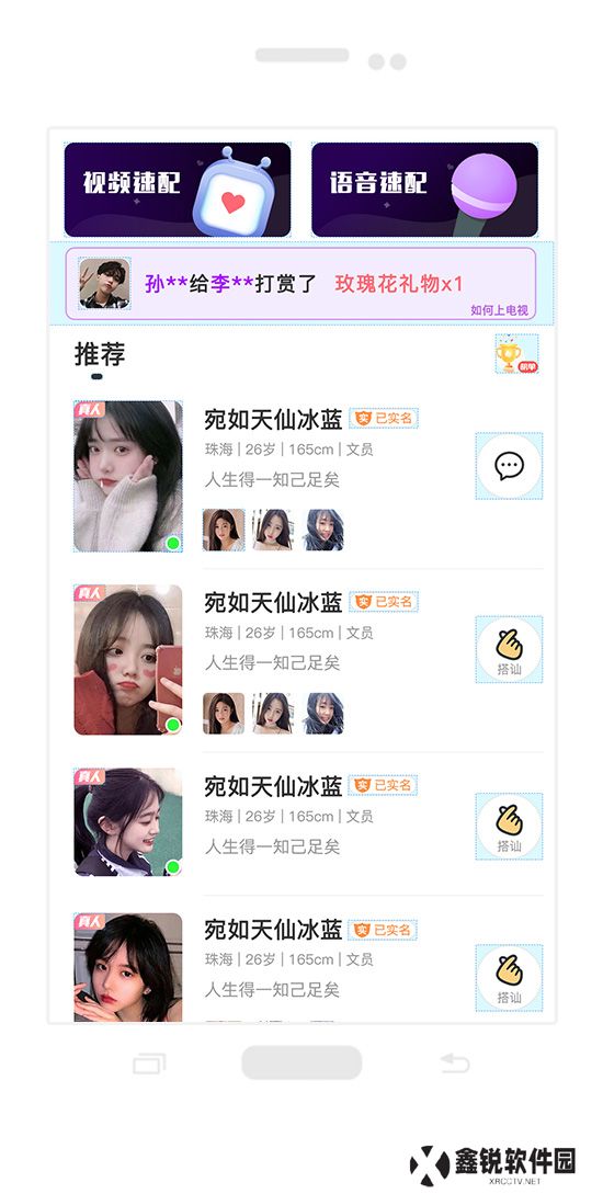 她缘交友官方正版下载