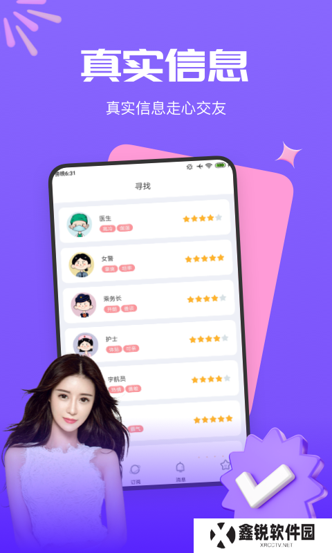 梦莲交友官方正版下载