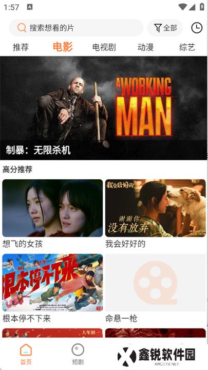香葱追剧