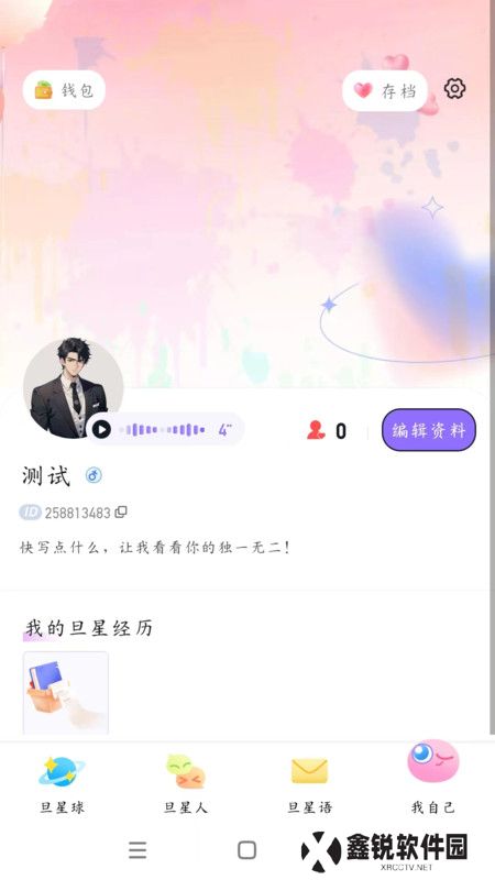 旦旦星球app下载官方版