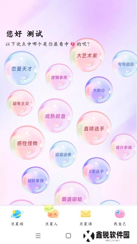 旦旦星球app下载官方版