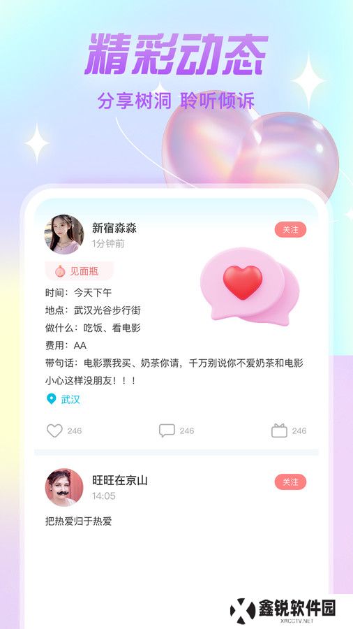 漂流瓶文聊官方正版下载
