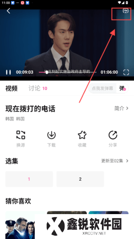 香葱追剧