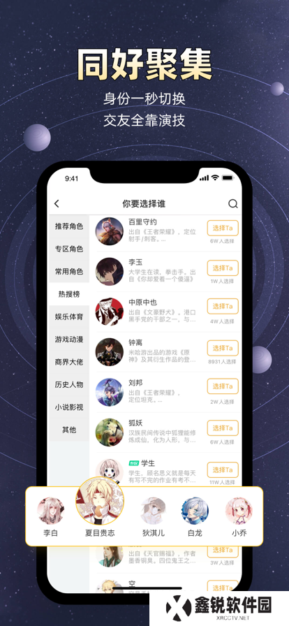 小马甲交友软件(名人朋友圈)