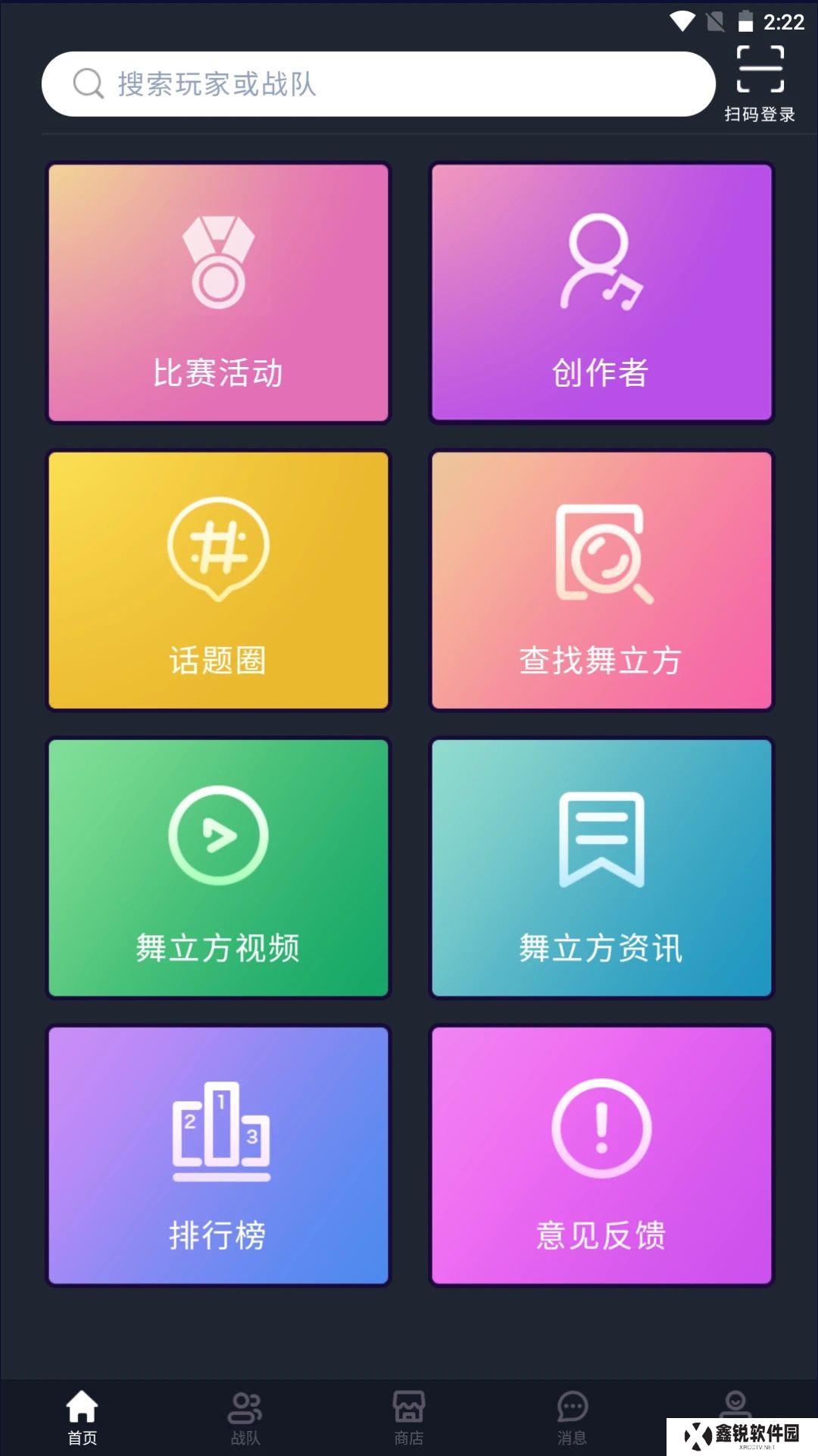 舞立方社区app最新版下载