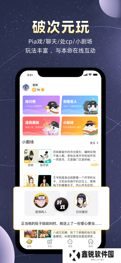 小马甲交友软件(名人朋友圈)