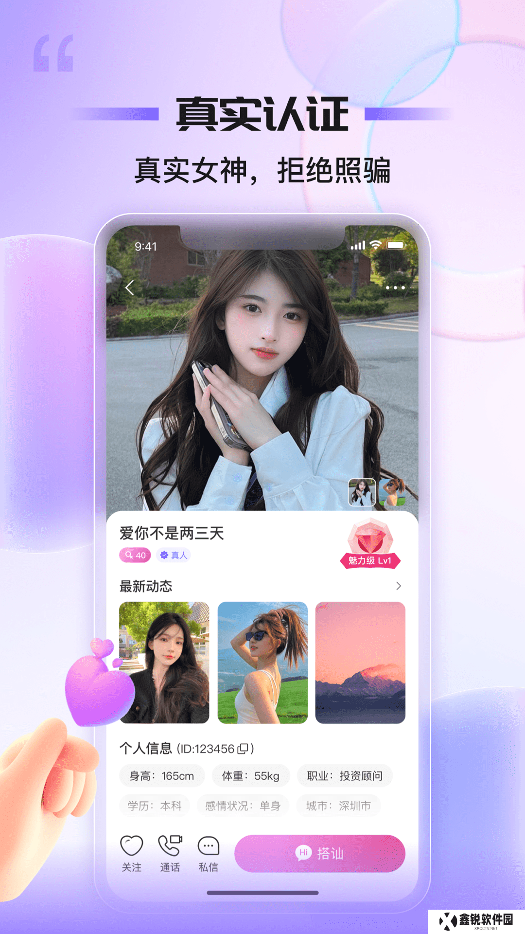 同心同悦官方正版下载