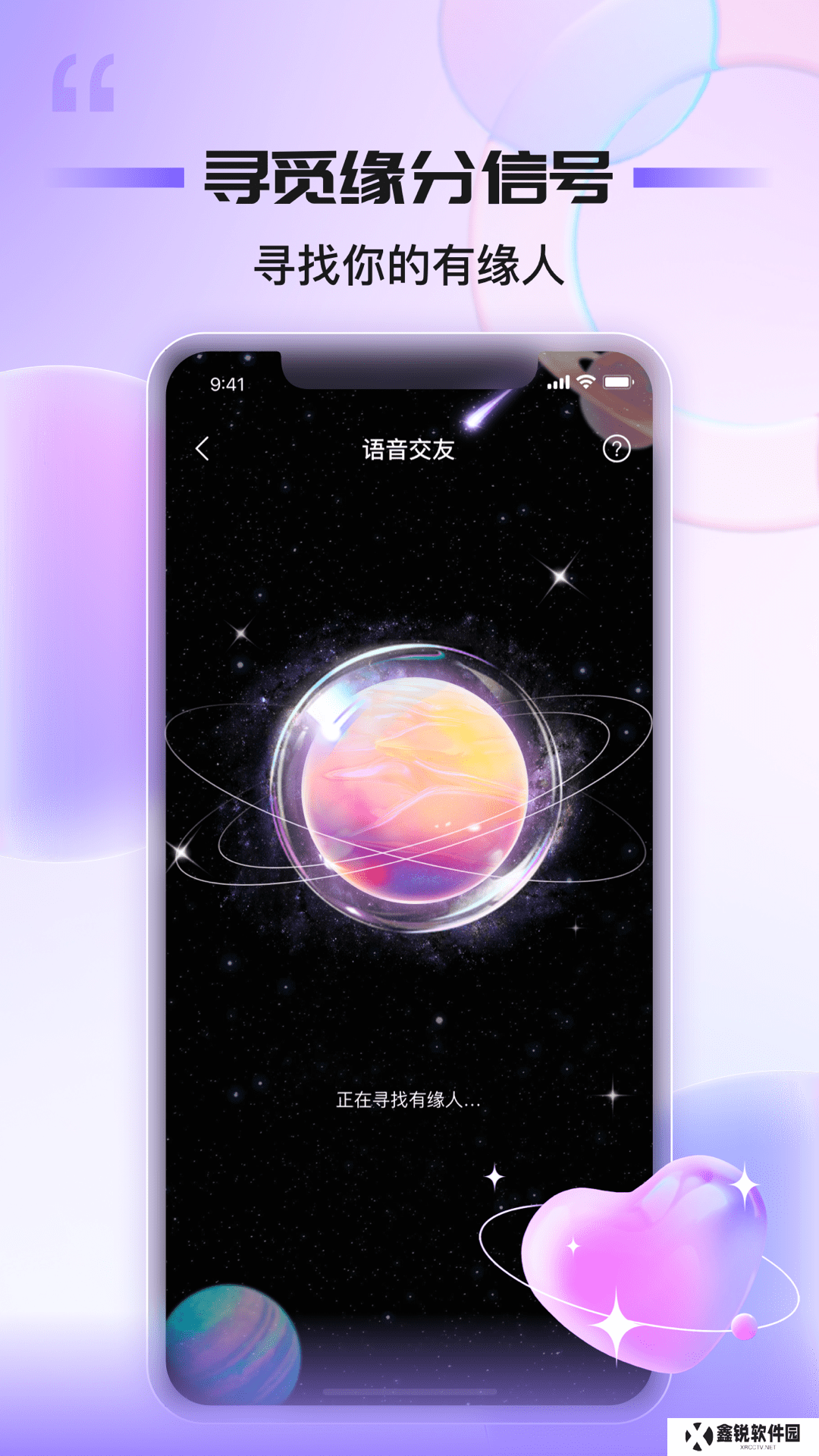 同心同悦官方正版下载