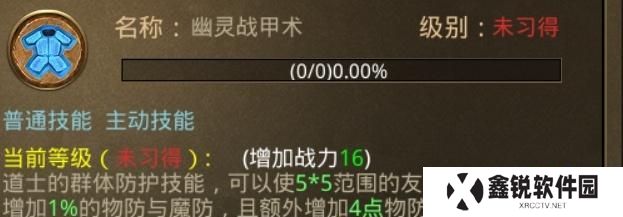 道士技能加点攻略（以道士推荐技能加点攻略为主题，帮助你轻松提升游戏实力！）