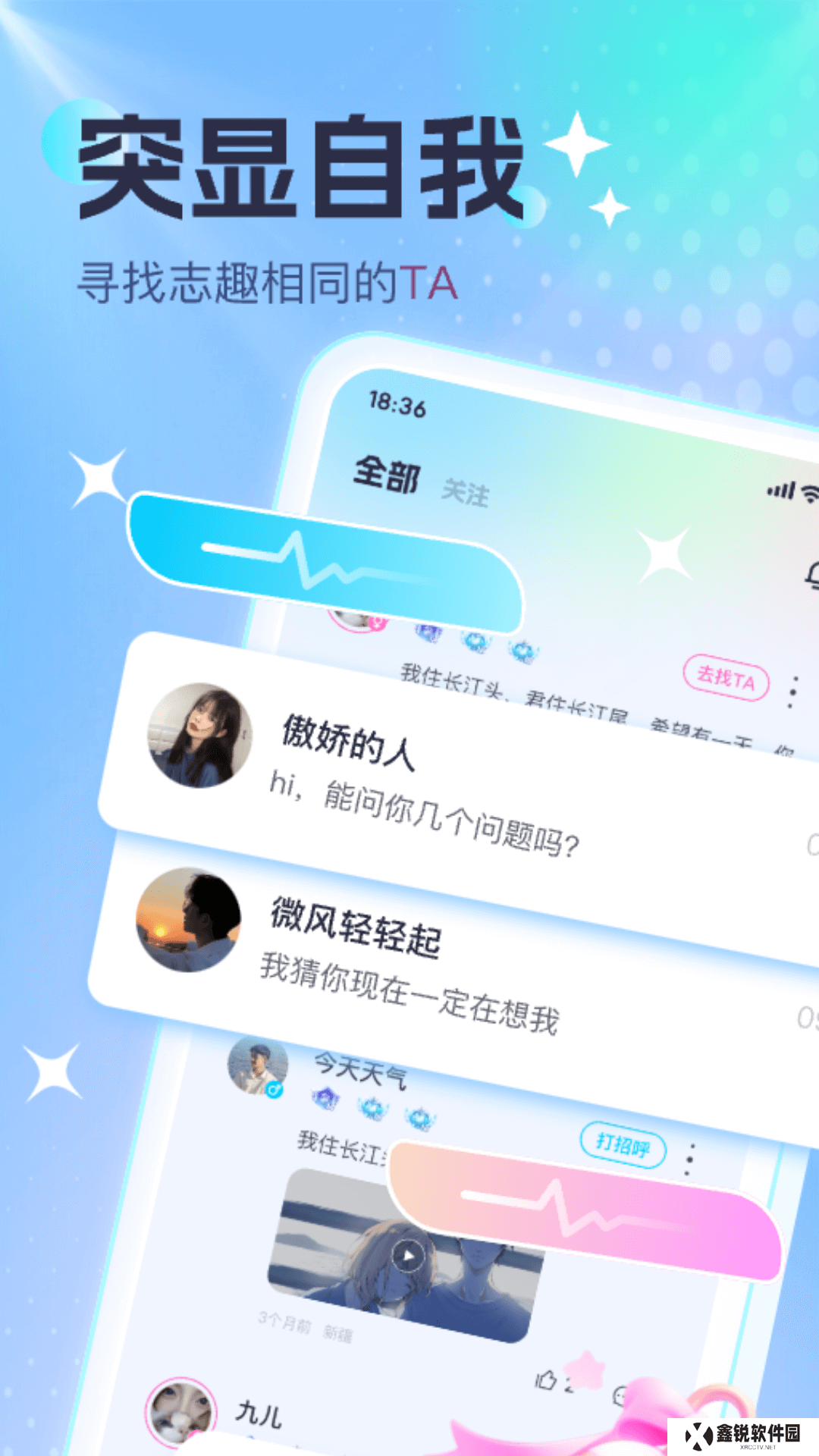 酷音派对官方正版下载
