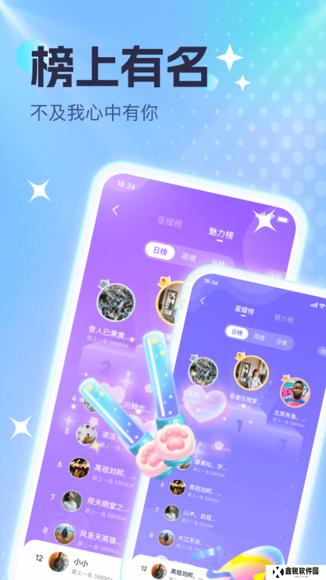 酷音派对官方正版下载
