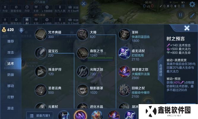 王者荣耀旧版本出装攻略（攻略玩转旧版本，一统王者荣耀赛场）