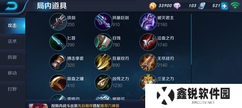 韩信卡暴击铭文出装攻略（全面提升韩信输出！打造最强暴击装备方案！）