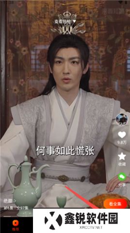 来看短剧软件
