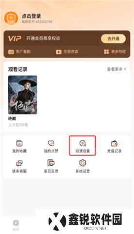 来看短剧软件