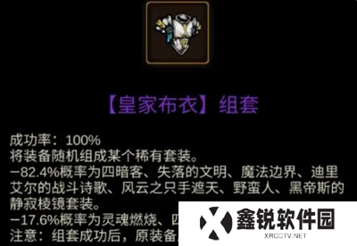 金色传说炼金盒玩法详解