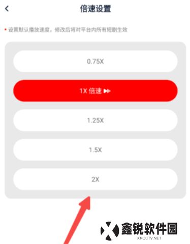 来看短剧软件