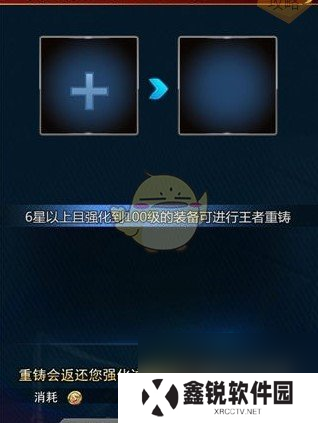 灌篮高手装备提升方法介绍