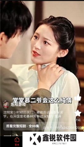 火柴短剧软件