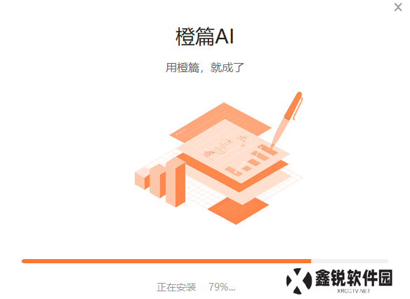 橙篇专业版