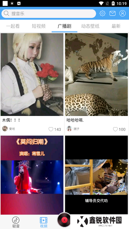 轻音社app下载广播剧新版